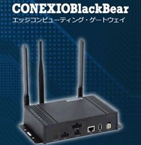 動画>注目>CONEXIO(コネクシオ）　CONEXIOBlackBear エッジコンピューティングゲートウェイ 北米、カナダ対応モデル（室内用）　MS-5776-A-H Indoor